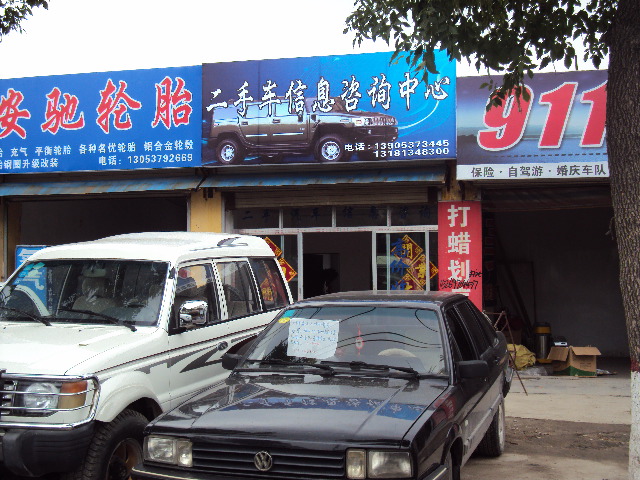 鄒城市二手車信息咨詢中心隆重開業(yè)，引領專業(yè)二手車交易新體驗