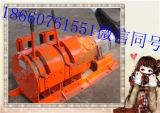 中煤礦用設(shè)備廠礦用絞車及支護(hù)產(chǎn)品批發(fā)信息一覽